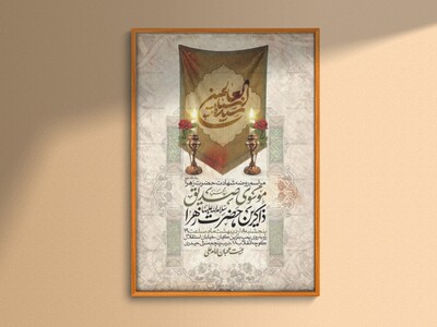 طرح-لایه-باز-ایام-فاطمیه