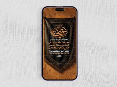 طرح-لایه-باز-استوری-شهادت-حضرت-زهرا-س