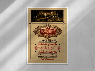 اطلاعیه-لایه-بازو-باکیفیت-شهادت-حضرت-زهرا(س)-+-استوری-