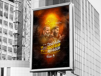 اطلاعیه-لایه-باز-ویژه-ایام-فاطمیه