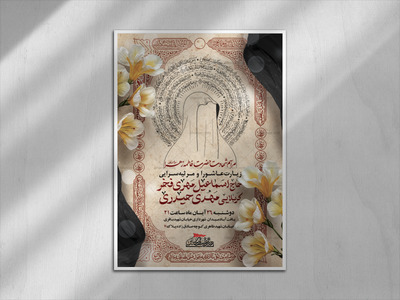 لایه-باز-فاطمیه
