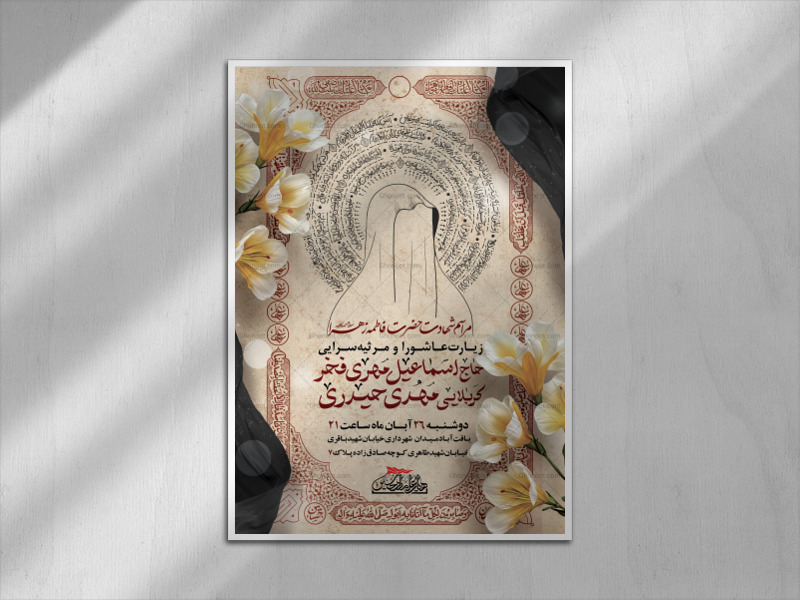 لایه-باز-فاطمیه