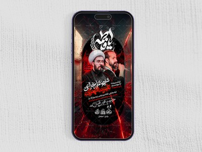 لایه-باز-ایام-فاطمیه