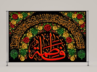 (فاطميه)-شهادت-حضرت-فاطمه-زهرا(سلام-الله-عليها)