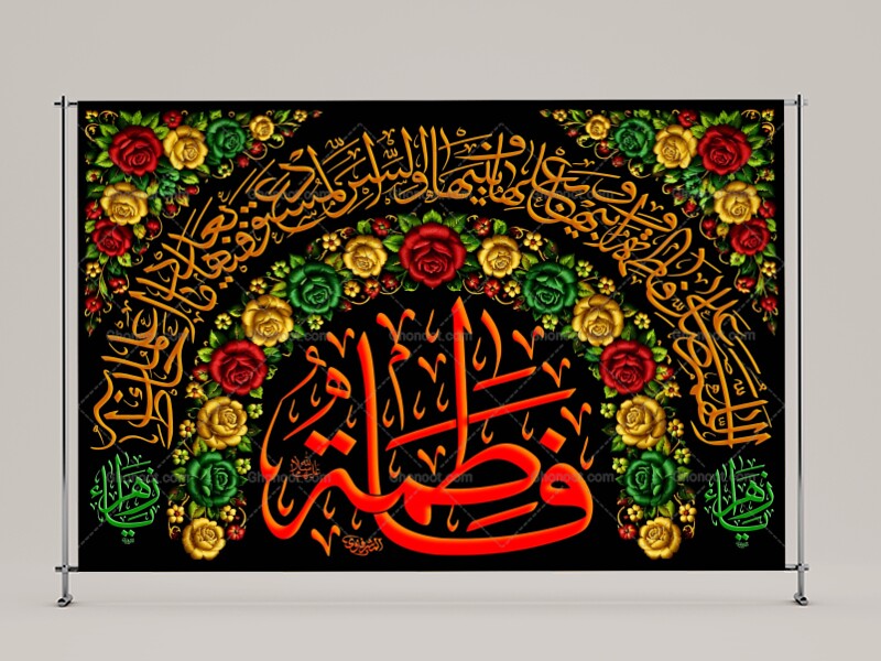 (فاطميه)-شهادت-حضرت-فاطمه-زهرا(سلام-الله-عليها)