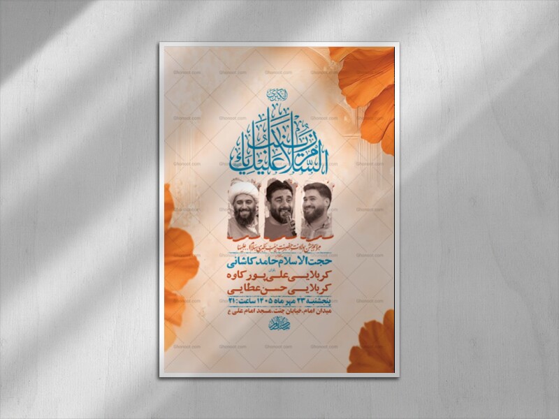 طرح-لایه-باز-ولادت-حضرت-زینب-کبری-س-+-استوری
