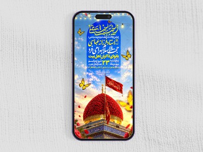 استوری-لایه-باز-میلاد-حضرت-زینب-سلام-الله