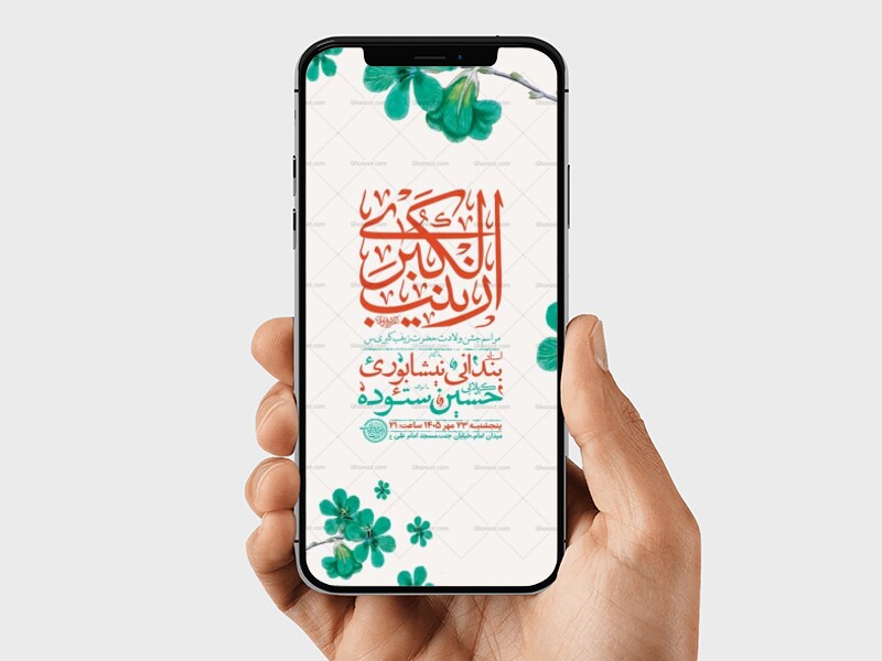 طرح-جشن-ولادت-حضرت-زینب-کبری-س