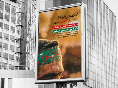 اطلاعیه-لایه-باز-ایام-فاطمیه(س)