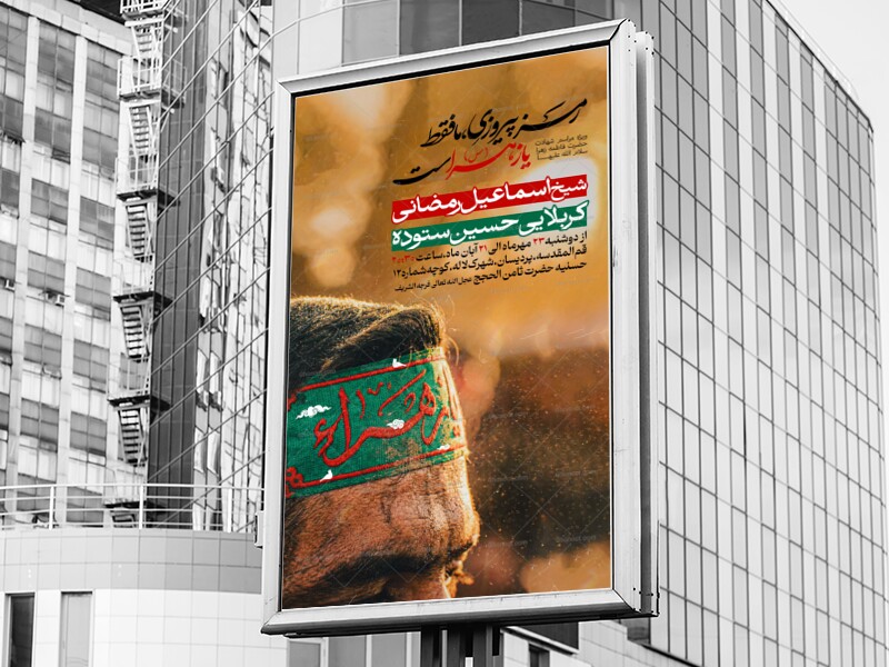 اطلاعیه-لایه-باز-ایام-فاطمیه(س)