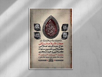 طرح-لایه-باز-عزاداری-فاطمیه-+-استوری