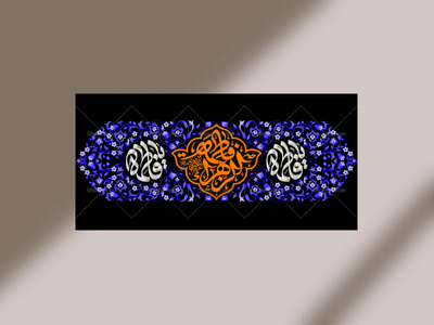 طرح-لایه-باز-کتیبه-دکور-فاطمیه-