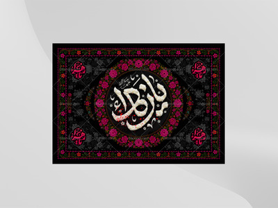 طرح-لایه-باز-کتیبه-دکور-فاطمیه