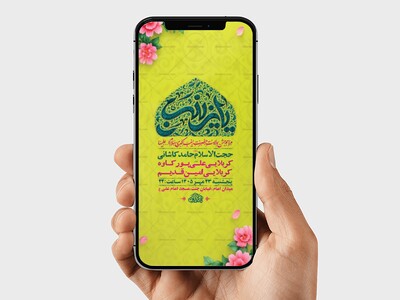 طرح-جشن-ولادت-حضرت-زینب-کبری-س