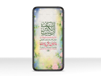 طرح-جشن-ولادت-حضرت-زینب-کبری-س