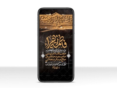 استوری-لایه-بازو-باکیفیت-شهادت-حضرت-زهرا(س)-
