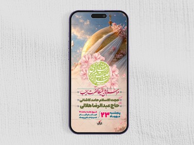 طرح-لایه-باز-ولادت-حضرت-زینب-(س)