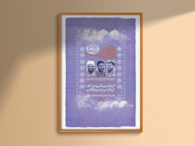 طرح-لایه-باز-ولادت-حضرت-زینب-کبری-س-+-استوری