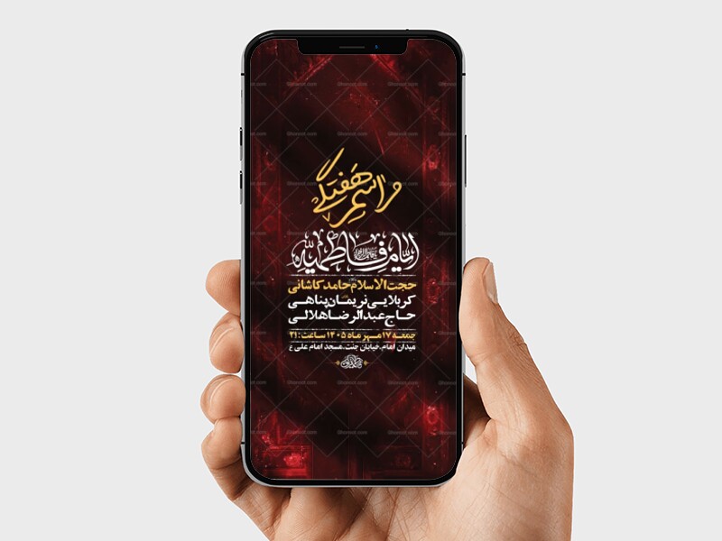 طرح-لایه-باز-روضه-هفتگی-حضرت-زهرا-س