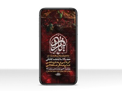 طرح-لایه-باز-استوری-شهادت-حضرت-زهرا-س