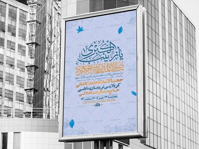 طرح-لایه-باز-ولادت-حضرت-زینب-کبری-س-+-استوری