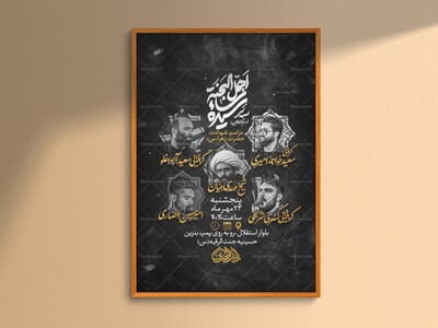 طرح-لایه-باز-ایام-فاطمیه