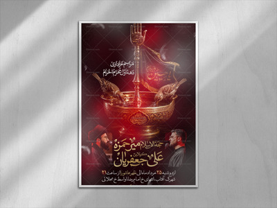 لایه-باز-دهه-اول-محرم