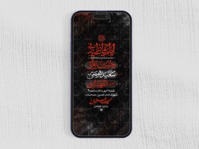 مراسم-عزاداری-شهادت-حضرت-فاطمة-زهرا-سلام-االله-عليها-_-فاطمیه