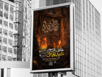 فاطمیه
