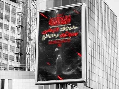 اطلاعیه-عزاداری-حضرت-فاطمه-سلام-الله-علیها