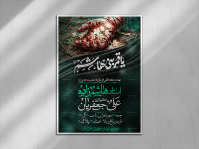 لایه-باز-هفتگی-+-حضرت-ابالفضل-العباس-(ع)