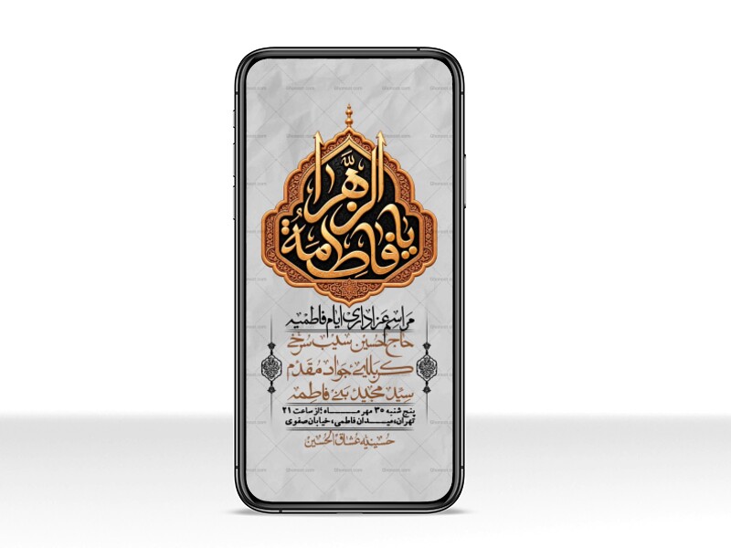 استوری-لایه-بازو-باکیفیت-شهادت-حضرت-زهرا(س)-