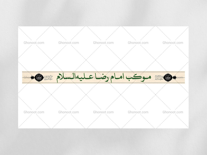بنر-و-کتیبه-سر-در-موکب-و-هیئت