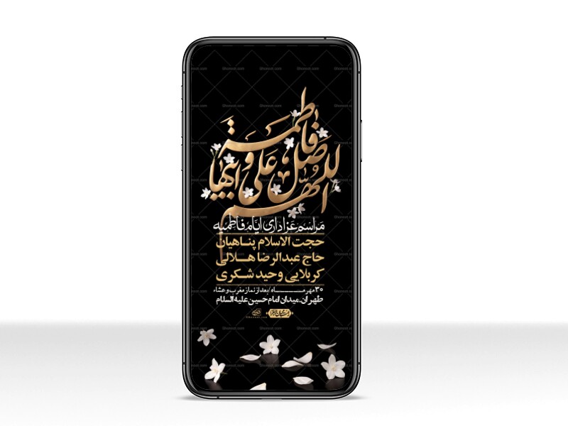 استوری-لایه-بازو-باکیفیت-شهادت-حضرت-زهرا(س)-