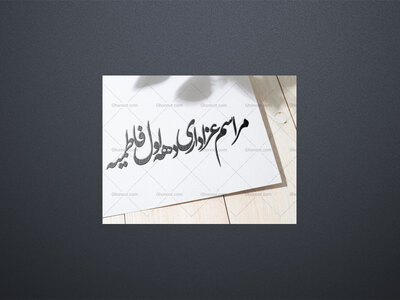 تایپوگرافی-عزاداری-دهه-اول-فاطمیه