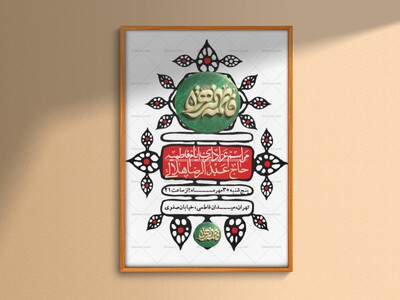 اطلاعیه-لایه-بازو-باکیفیت-شهادت-حضرت-زهرا(س)-+-استوری-