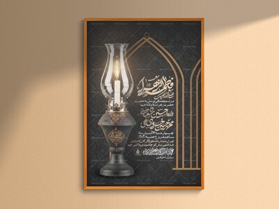طرح-لایه-باز-ایام-فاطمیه