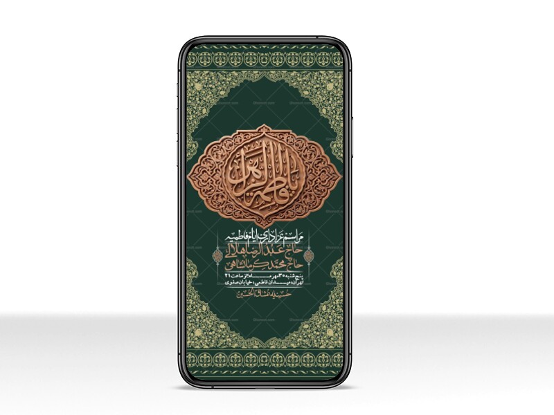 استوری-لایه-بازو-باکیفیت-شهادت-حضرت-زهرا(س)-