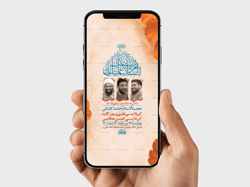طرح-جشن-ولادت-حضرت-زینب-کبری-س