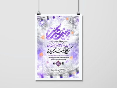 میلاد-حضرت-زینب-س