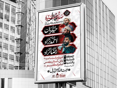 شهادت-حضرت-زهرا-