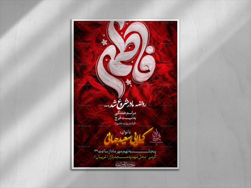 طرح-لایه-باز-هفتگی