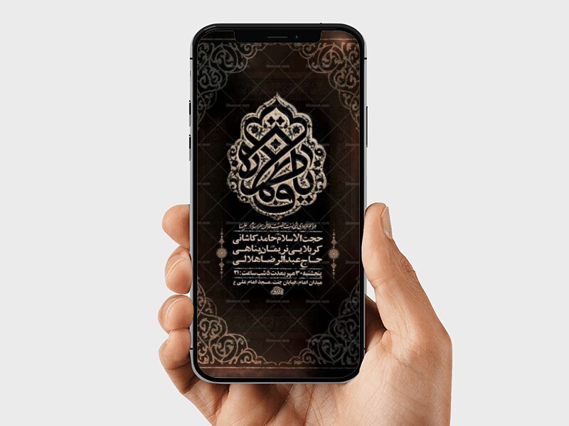 طرح-لایه-باز-استوری-عزاداری-فاطمیه