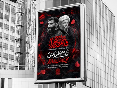 اطلاعیه-مراسم-عزاداری-شهادت-حضرت-زهرا-س