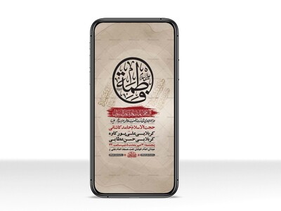 طرح-لایه-باز-استوری-شهادت-حضرت-زهرا-س