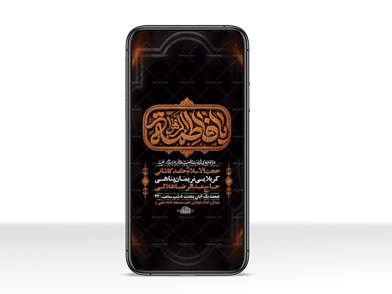 طرح-لایه-باز-استوری-عزاداری-فاطمیه