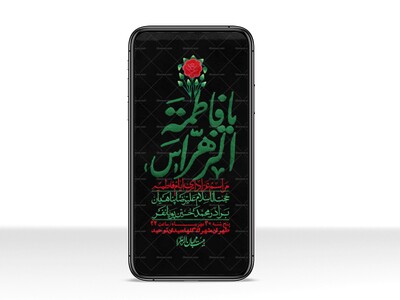 استوری-لایه-بازو-باکیفیت-شهادت-حضرت-زهرا(س)-