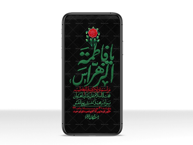استوری-لایه-بازو-باکیفیت-شهادت-حضرت-زهرا(س)-