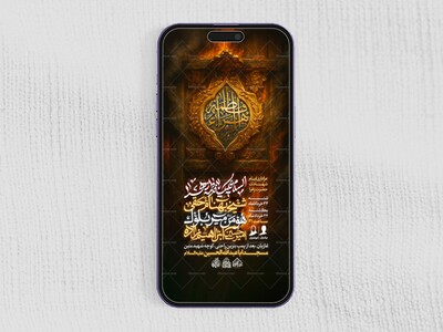 لایه-باز-ایام-فاطمیه_استوری