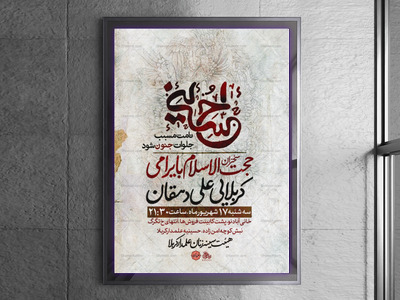 تراکت-لایه-باز-مراسم-هفتگی-